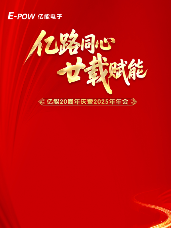 二十周年慶典 · 精彩瞬間
