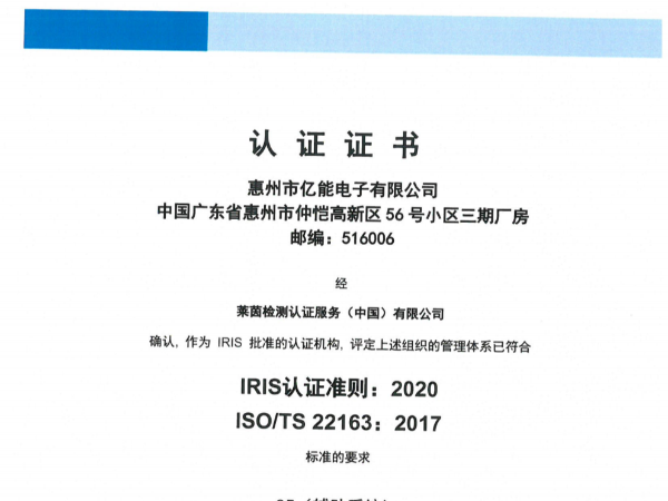 ISO/TS&nbsp;22163