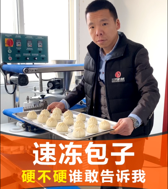 包子機(jī)制作包子 包子機(jī)制作包子