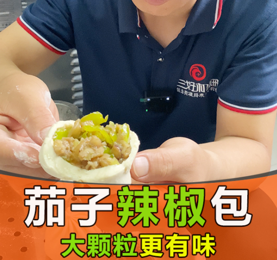 為啥沒人敢用包子機做茄子辣椒包？原因在這里！