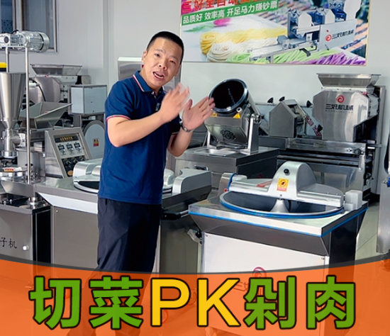 包餃子應(yīng)該使用什么樣的切菜機(jī)設(shè)備？