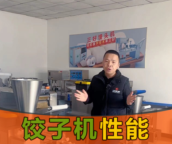 使用餃子機做的餃子皮太厚怎么辦？