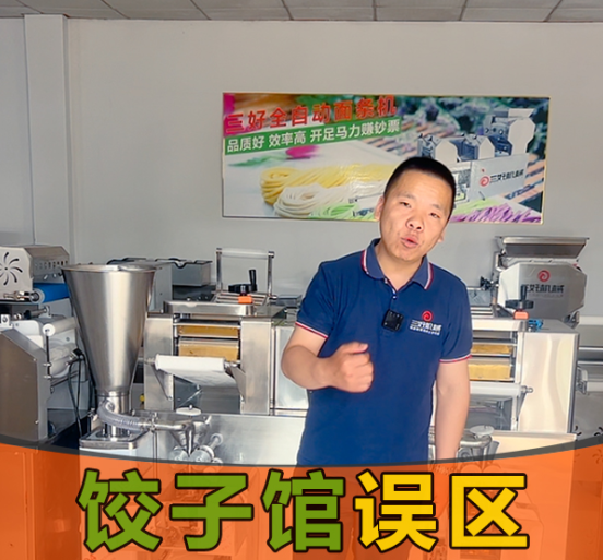 怎么選一臺適合自己的餃子機？