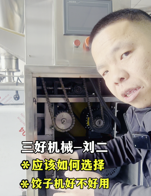 餃子機結構設計 餃子機結構設計