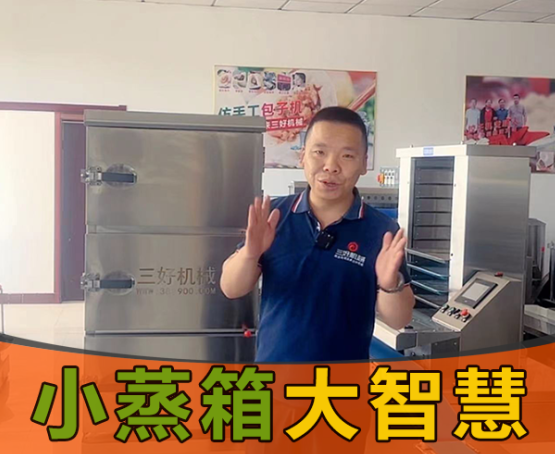 使用蒸箱蒸包子串味，而且還蒸不熟怎么辦？