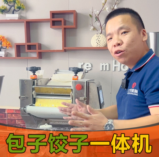 包子餃子一體機(jī)難道只能包包子和餃子嗎？