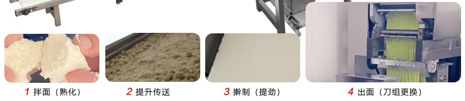 面條機(jī)_02.jpg