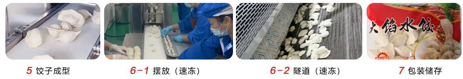 1739591617475952.jpg 三好餃子機(jī)_02_04.jpg