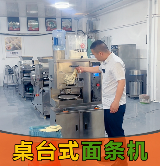 新手驚喜！8秒出面的智能面條機，0基礎(chǔ)也能輕松開店？
