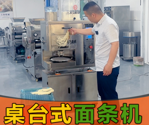 8秒出面+5檔口感調(diào)節(jié)！智能面條機，讓家庭與商廚告別「揉面煩惱」