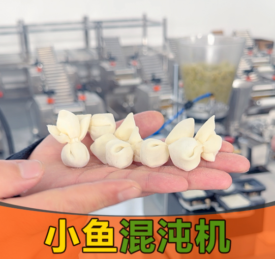 小型餛飩機(jī)到底靠不靠譜？實拍流程告訴你答案